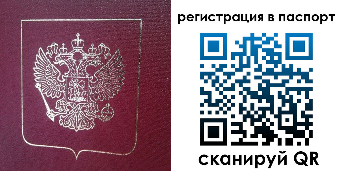 временная регистрация для всех в Петропавловске-Камчатском