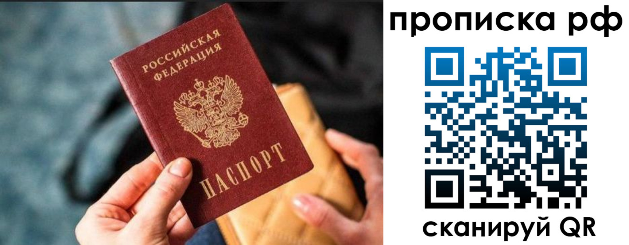 временная регистрация недорого в Петропавловске-Камчатском