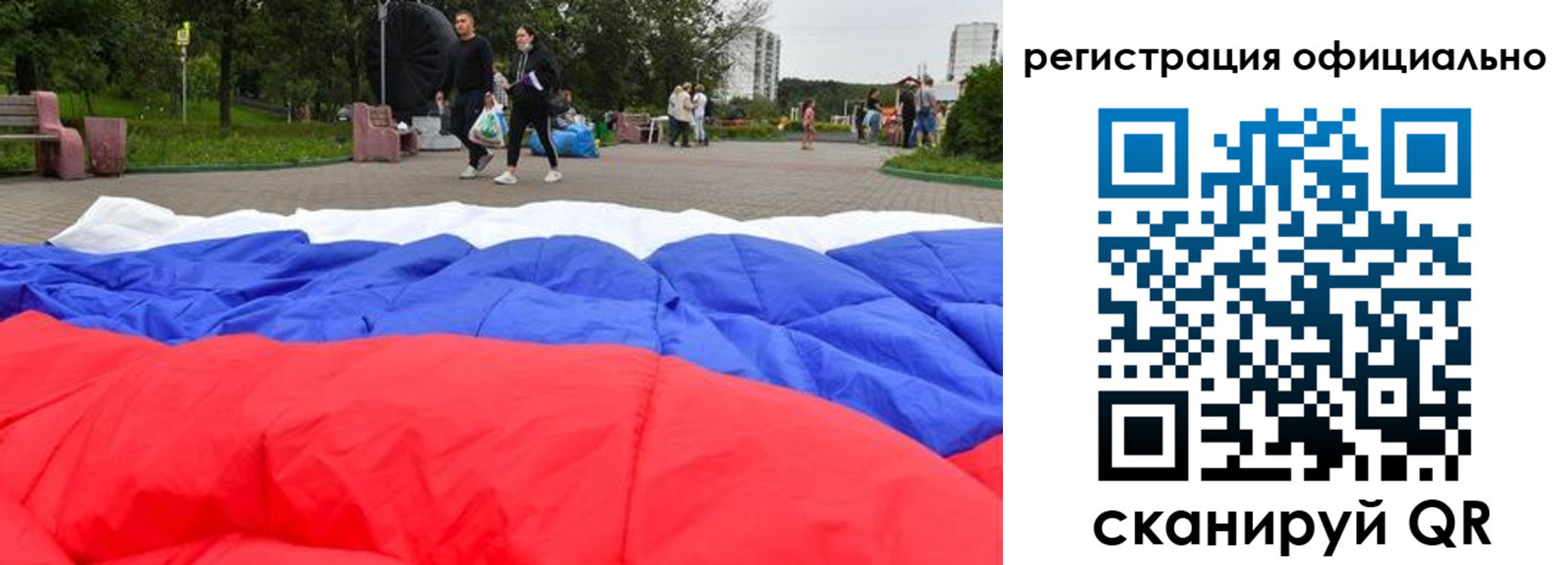 временная регистрация для школы в Петропавловске-Камчатском