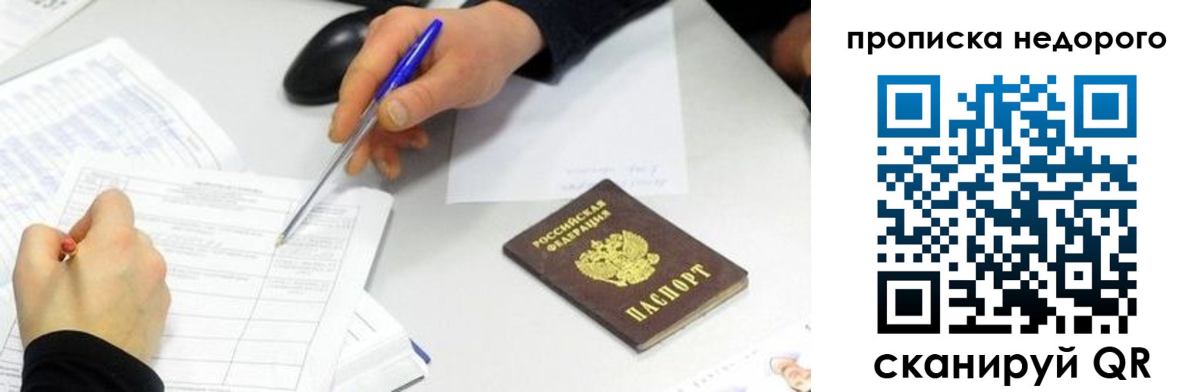 прописка от собственника в Петропавловске-Камчатском